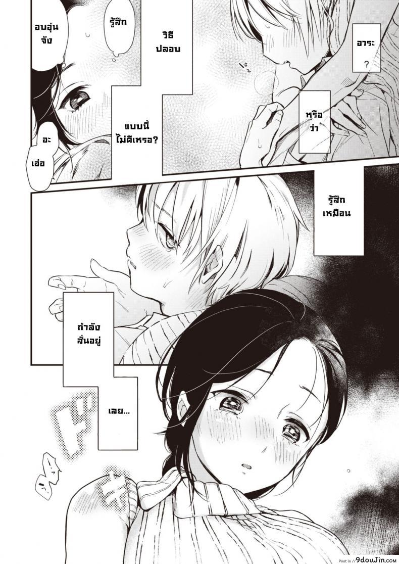 อ่านโดจิน ความรู้สึกที่ได้พบอีกครั้ง [Okayu] Saihou pasutoraru อ่านฟรี หน้าที่ 8