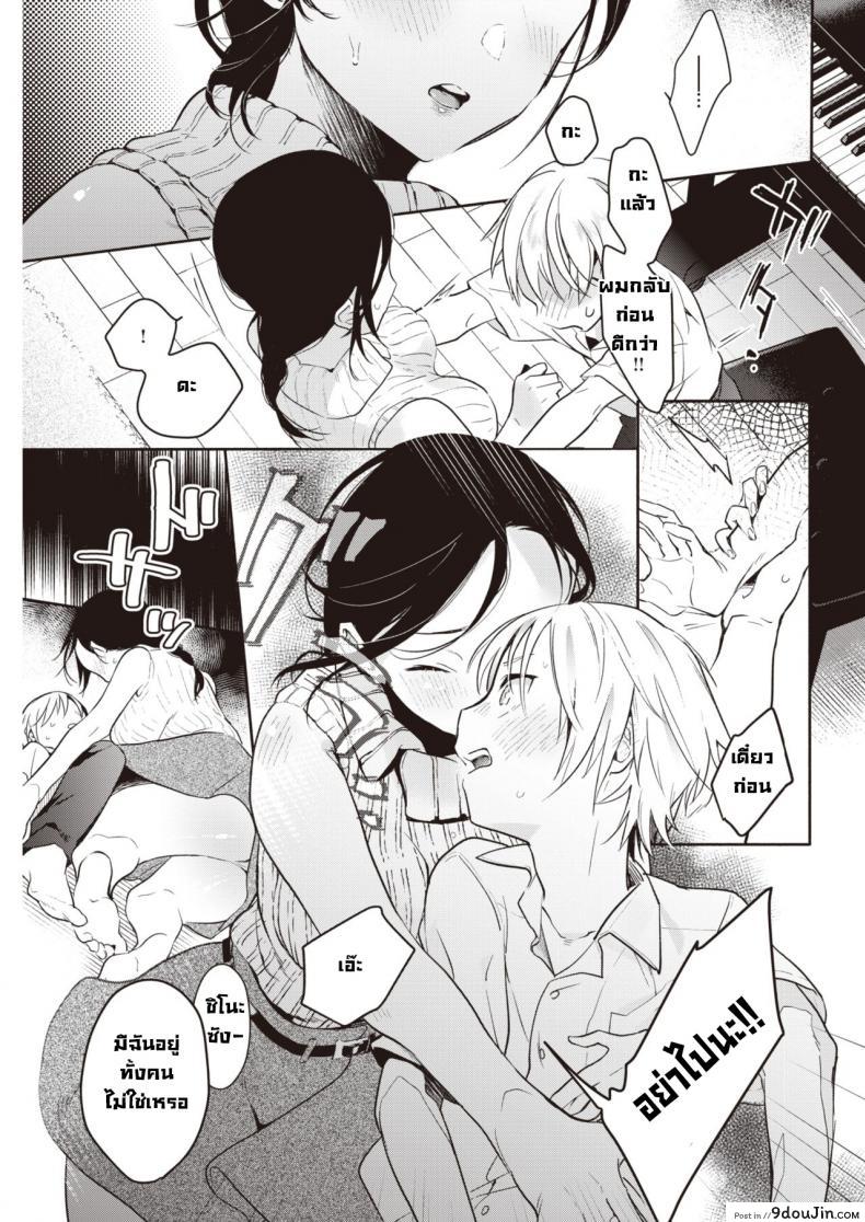 อ่านโดจิน ความรู้สึกที่ได้พบอีกครั้ง [Okayu] Saihou pasutoraru อ่านฟรี หน้าที่ 9
