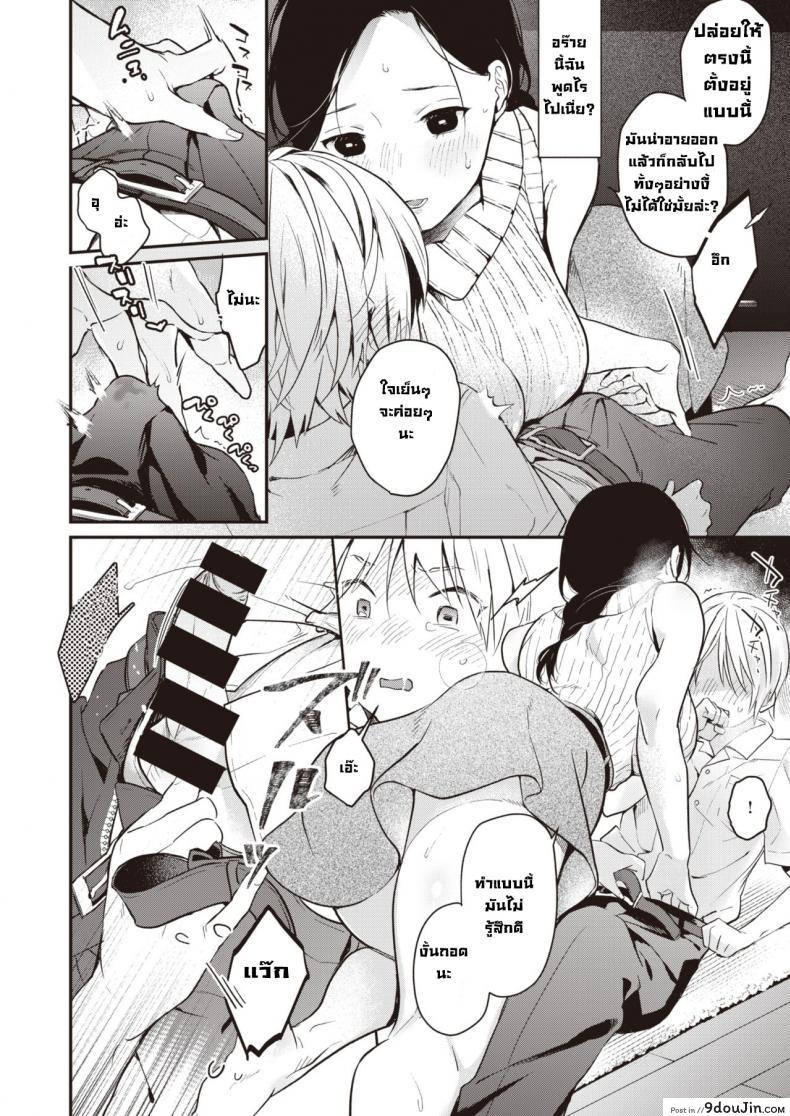 อ่านโดจิน ความรู้สึกที่ได้พบอีกครั้ง [Okayu] Saihou pasutoraru อ่านฟรี หน้าที่ 10