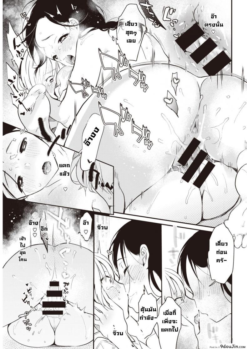 อ่านโดจิน ความรู้สึกที่ได้พบอีกครั้ง [Okayu] Saihou pasutoraru อ่านฟรี หน้าที่ 17
