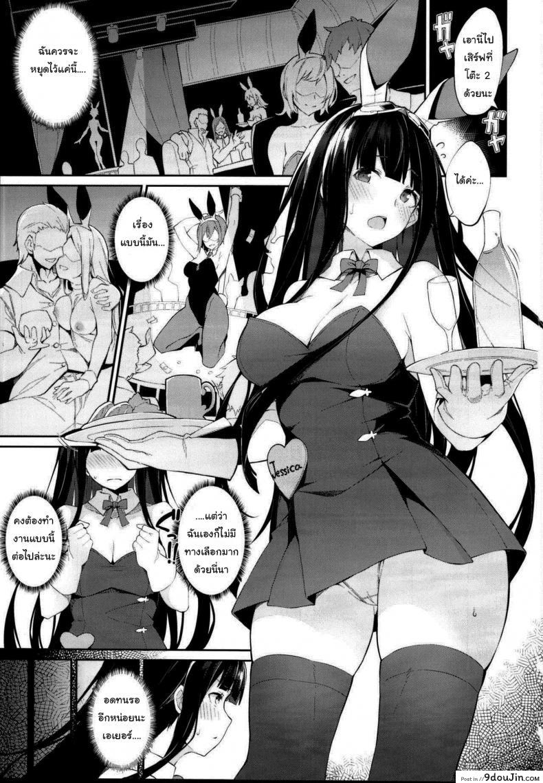 อ่านโดจิน จะกลับไปจริงๆนะ [Nanahara Fuyuki] HORNY BUNNY หน้าที่ 2