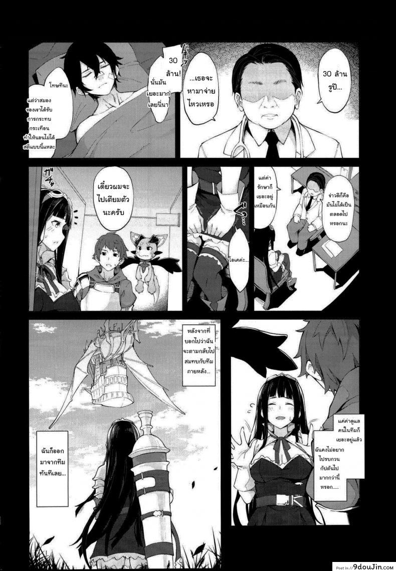 อ่านโดจิน จะกลับไปจริงๆนะ [Nanahara Fuyuki] HORNY BUNNY หน้าที่ 3