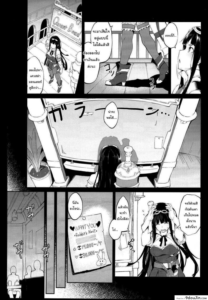 อ่านโดจิน จะกลับไปจริงๆนะ [Nanahara Fuyuki] HORNY BUNNY หน้าที่ 4