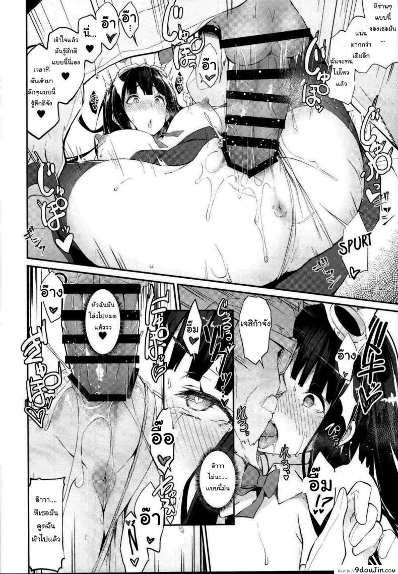 อ่านโดจิน จะกลับไปจริงๆนะ [Nanahara Fuyuki] HORNY BUNNY แปลไทย หน้าที่ 13