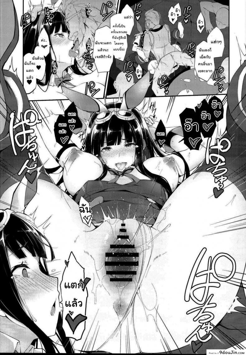 อ่านโดจิน จะกลับไปจริงๆนะ [Nanahara Fuyuki] HORNY BUNNY แปลไทย หน้าที่ 14