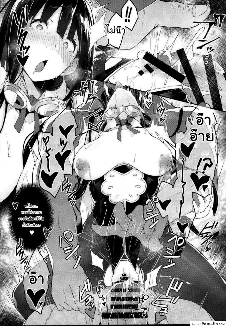 อ่านโดจิน จะกลับไปจริงๆนะ [Nanahara Fuyuki] HORNY BUNNY แปลไทย หน้าที่ 25