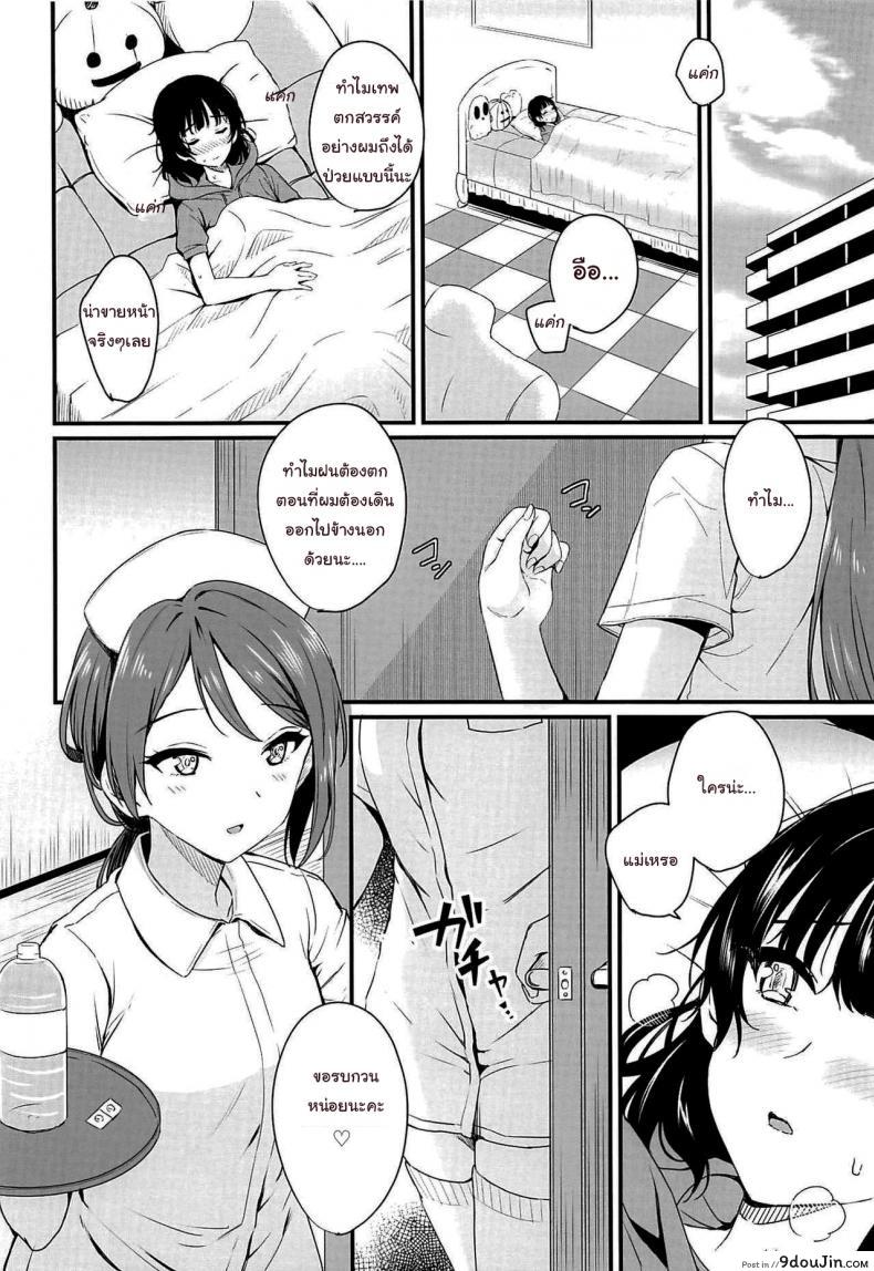 อ่านโดจิน หายป่วยแล้วตัวเบาเลย [Kitaku] Stricken SOS หน้าที่ 2