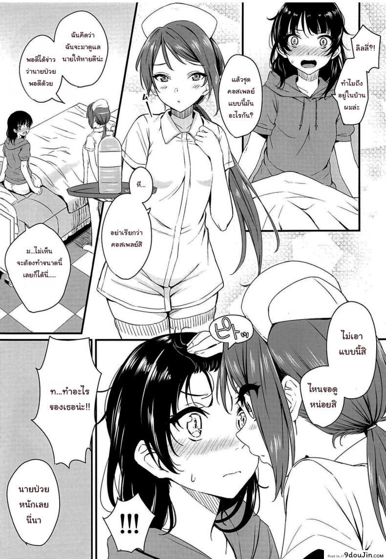 อ่านโดจิน หายป่วยแล้วตัวเบาเลย [Kitaku] Stricken SOS หน้าที่ 3