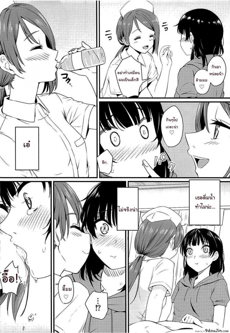 อ่านโดจิน หายป่วยแล้วตัวเบาเลย [Kitaku] Stricken SOS หน้าที่ 4