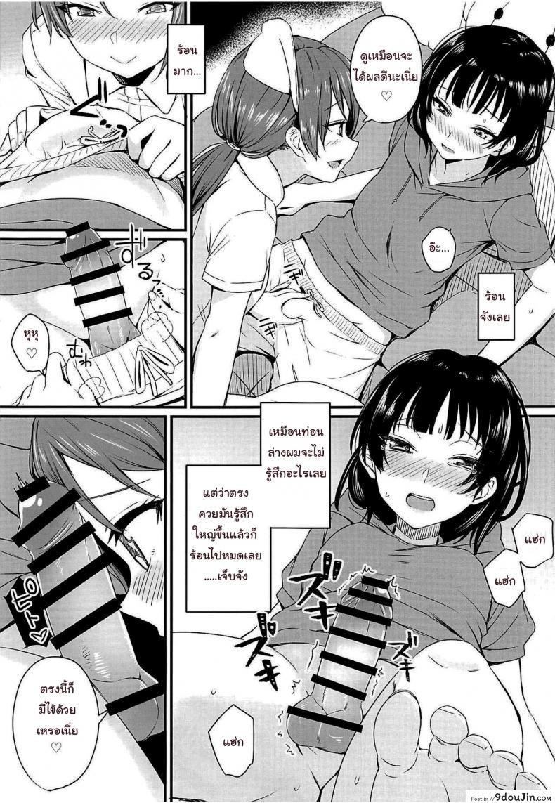 อ่านโดจิน หายป่วยแล้วตัวเบาเลย [Kitaku] Stricken SOS แปลไทย หน้าที่ 7