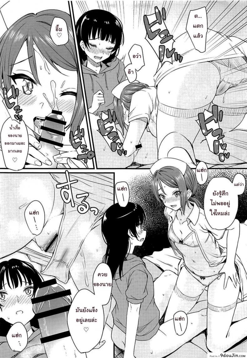 อ่านโดจิน หายป่วยแล้วตัวเบาเลย [Kitaku] Stricken SOS แปลไทย หน้าที่ 9