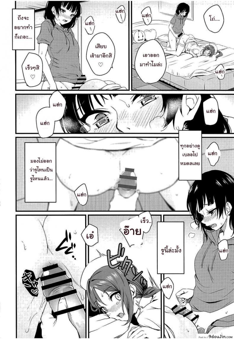 อ่านโดจิน หายป่วยแล้วตัวเบาเลย [Kitaku] Stricken SOS แปลไทย หน้าที่ 14