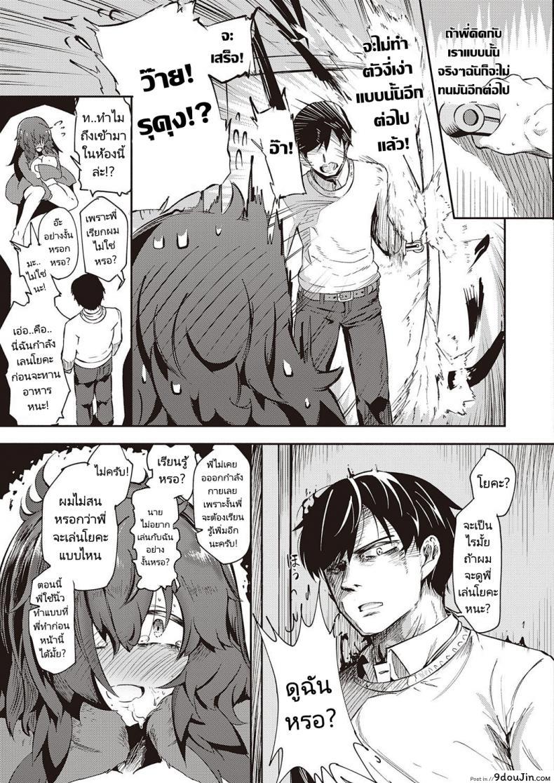 อ่านโดจิน เล่นโยคะกับพี่สาว [Kapa] Yokubou to Anebanare แปลไทย หน้าที่ 7