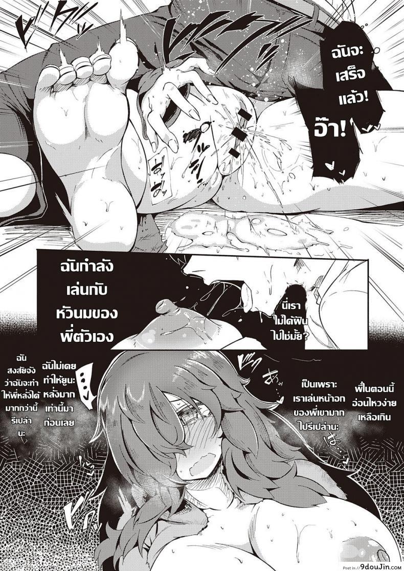 อ่านโดจิน เล่นโยคะกับพี่สาว [Kapa] Yokubou to Anebanare แปลไทย หน้าที่ 11
