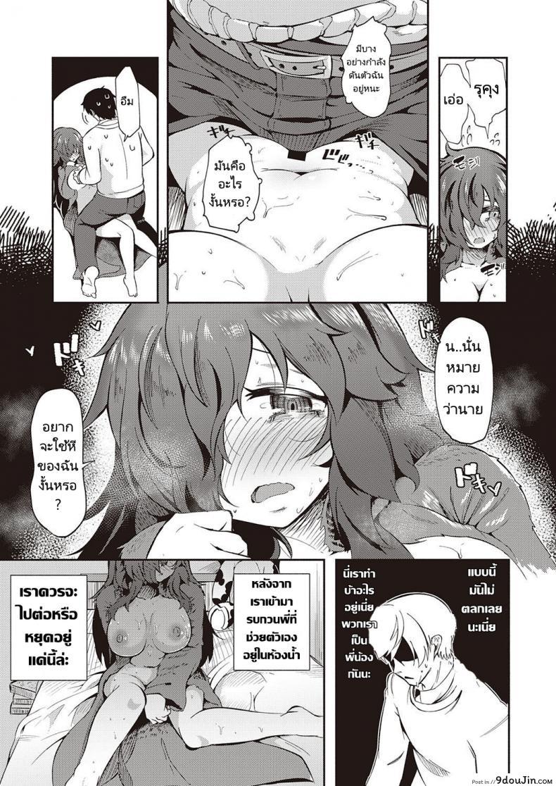 อ่านโดจิน เล่นโยคะกับพี่สาว [Kapa] Yokubou to Anebanare แปลไทย หน้าที่ 13