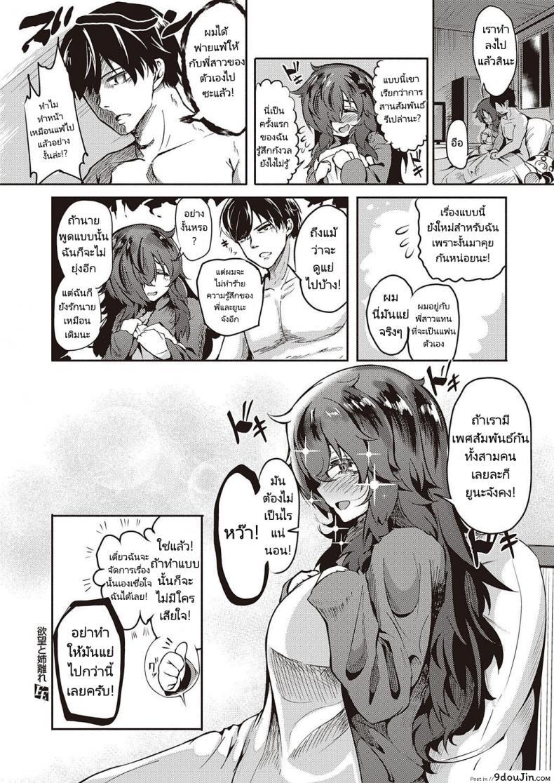 อ่านโดจิน เล่นโยคะกับพี่สาว [Kapa] Yokubou to Anebanare แปลไทย หน้าที่ 24