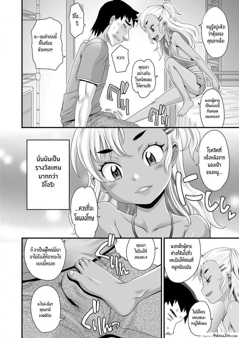 อ่านโดจิน หยุดหลานไม่ให้ร่าน [Takaoka Motofumi] STOP!!MSGK Stop, Slutty Brat!! หน้าที่ 4