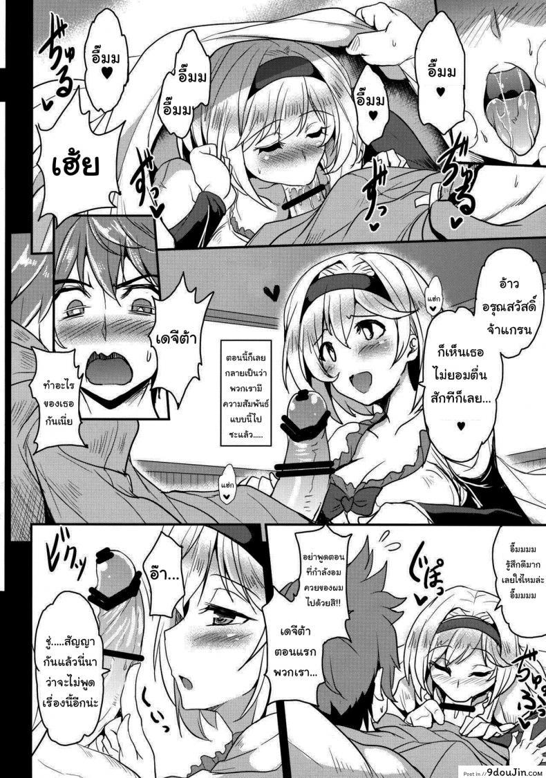 อ่านโดจิน จะทนได้นานแค่ไหนกันนะ [Yasakani An] Djeeta x Gra Strike หน้าที่ 3