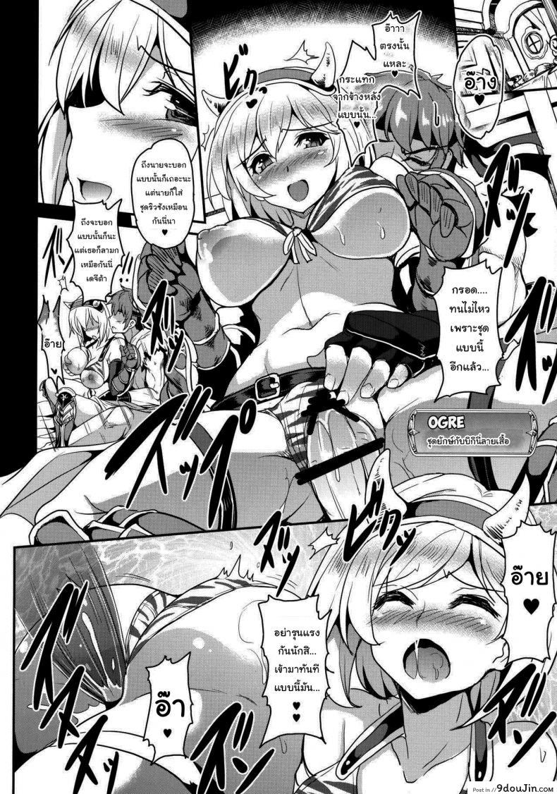 อ่านโดจิน จะทนได้นานแค่ไหนกันนะ [Yasakani An] Djeeta x Gra Strike อ่านฟรี หน้าที่ 9