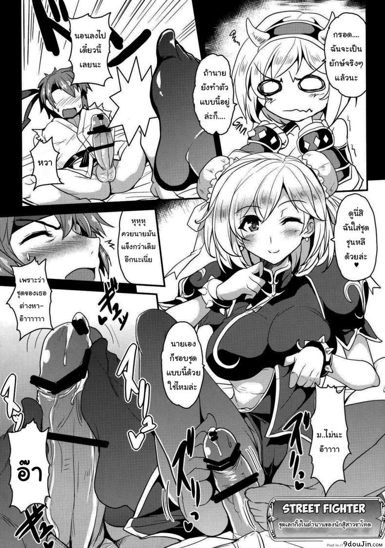 อ่านโดจิน จะทนได้นานแค่ไหนกันนะ [Yasakani An] Djeeta x Gra Strike อ่านฟรี หน้าที่ 10
