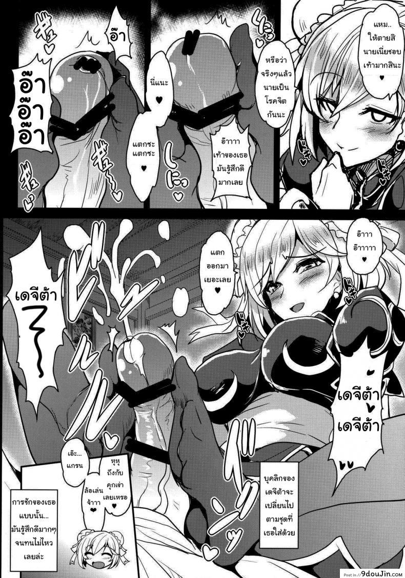 อ่านโดจิน จะทนได้นานแค่ไหนกันนะ [Yasakani An] Djeeta x Gra Strike อ่านฟรี หน้าที่ 11
