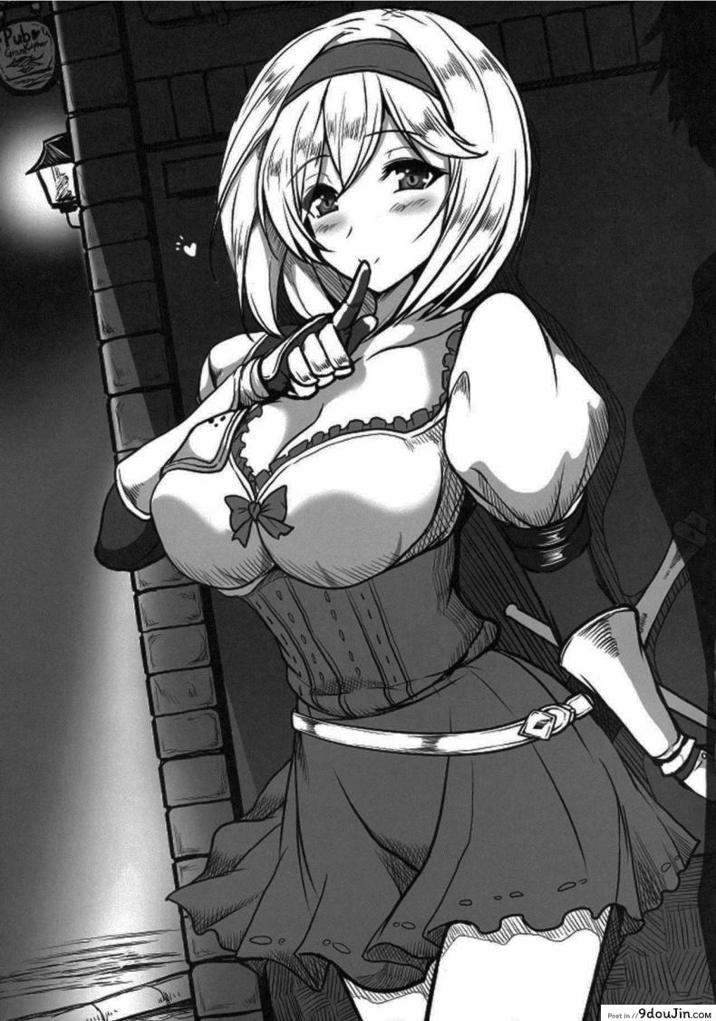 อ่านโดจิน จะทนได้นานแค่ไหนกันนะ [Yasakani An] Djeeta x Gra Strike อ่านฟรี หน้าที่ 16