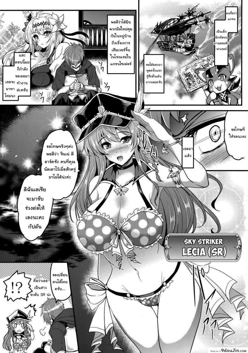 อ่านโดจิน จะทนได้นานแค่ไหนกันนะ [Yasakani An] Djeeta x Gra Strike อ่านฟรี หน้าที่ 17