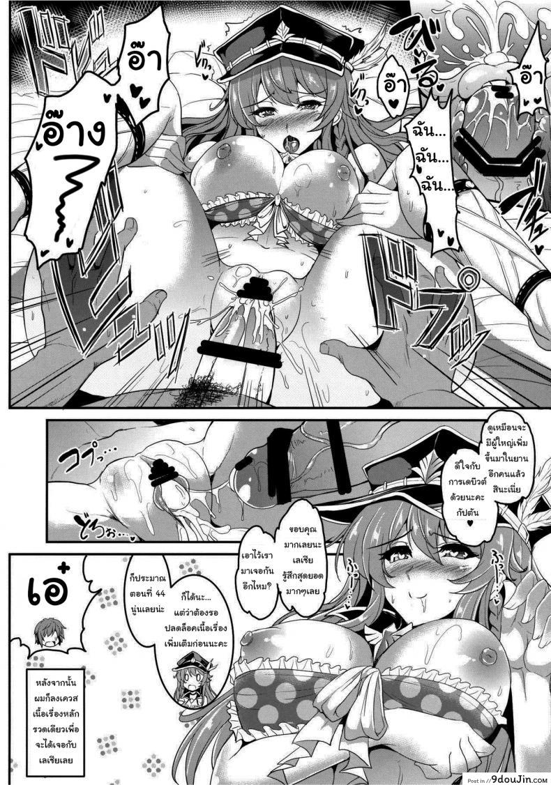 อ่านโดจิน จะทนได้นานแค่ไหนกันนะ [Yasakani An] Djeeta x Gra Strike อ่านฟรี หน้าที่ 22