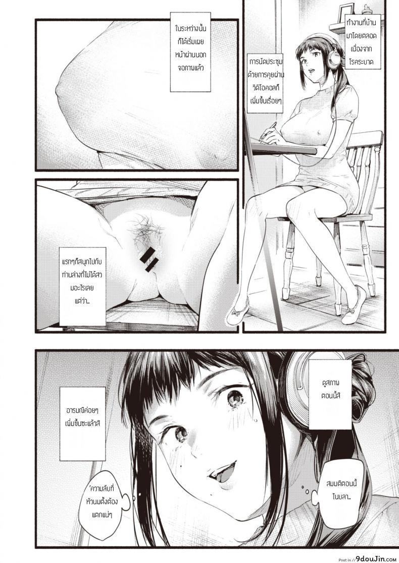 อ่านโดจิน คิดว่าฉันโนบรามาทำงานหรอ [Higashide irodori] Fukuramu หน้าที่ 2