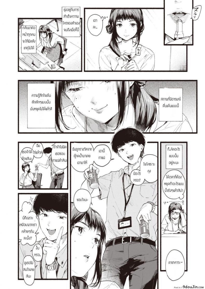 อ่านโดจิน คิดว่าฉันโนบรามาทำงานหรอ [Higashide irodori] Fukuramu หน้าที่ 4