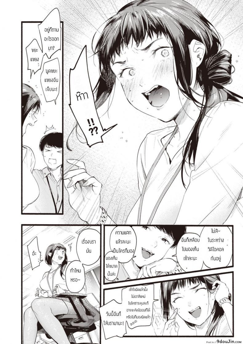 อ่านโดจิน Fukuramu [Higashide irodori] คิดว่าโนบรามาเพื่อทำงานหรอ แปลไทย หน้าที่ 6