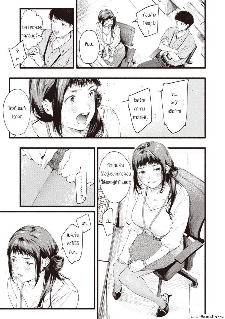 อ่านโดจิน Fukuramu [Higashide irodori] คิดว่าโนบรามาเพื่อทำงานหรอ แปลไทย หน้าที่ 7