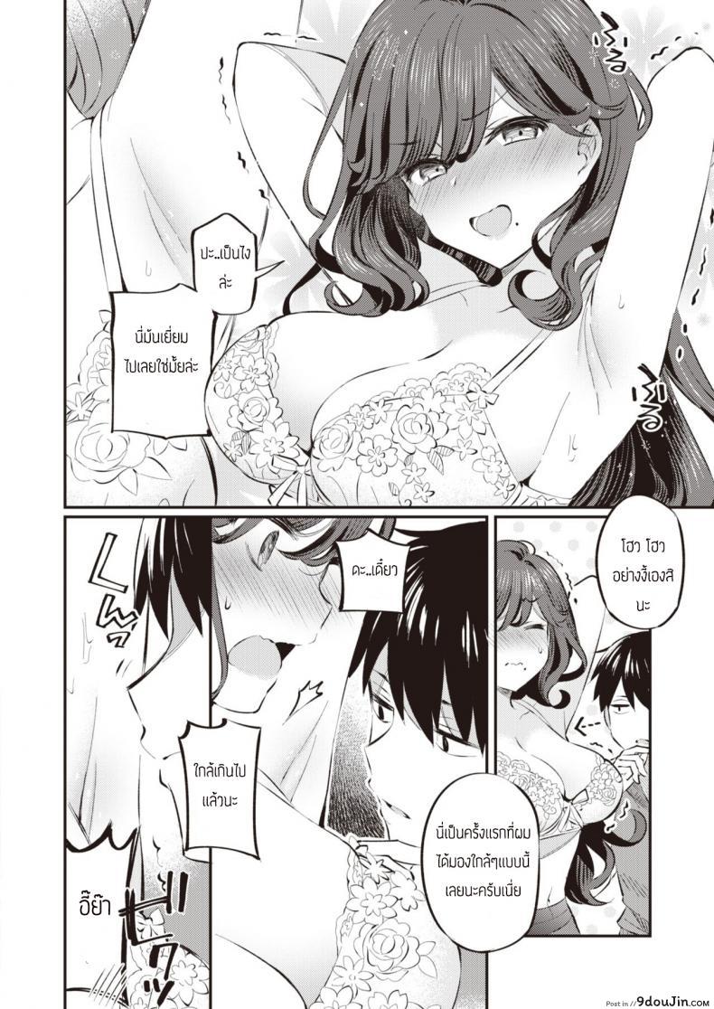 อ่านโดจิน ใช้รายงานมาล่อประธาน [Mankai Kaika] Anata no Feti wa Doko kara แปลไทย หน้าที่ 8