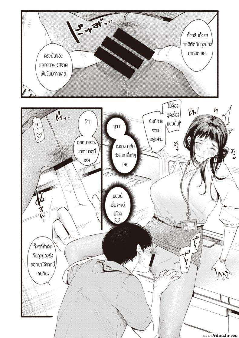 อ่านโดจิน Fukuramu [Higashide irodori] คิดว่าโนบรามาเพื่อทำงานหรอ แปลไทย หน้าที่ 10