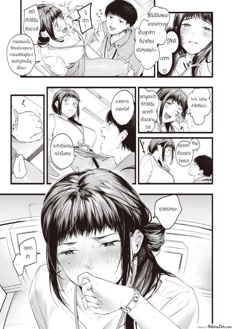 อ่านโดจิน Fukuramu [Higashide irodori] คิดว่าโนบรามาเพื่อทำงานหรอ แปลไทย หน้าที่ 11
