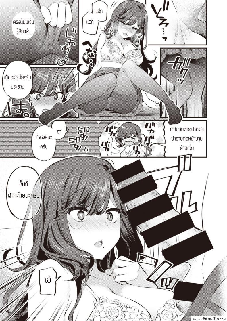 อ่านโดจิน ใช้รายงานมาล่อประธาน [Mankai Kaika] Anata no Feti wa Doko kara แปลไทย หน้าที่ 11