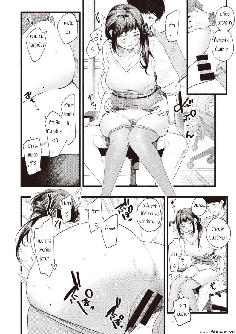 อ่านโดจิน Fukuramu [Higashide irodori] คิดว่าโนบรามาเพื่อทำงานหรอ แปลไทย หน้าที่ 12
