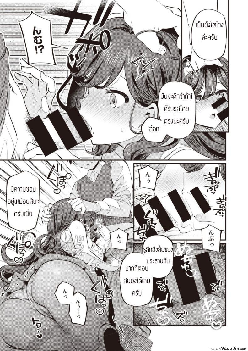 อ่านโดจิน ใช้รายงานมาล่อประธาน [Mankai Kaika] Anata no Feti wa Doko kara แปลไทย หน้าที่ 13