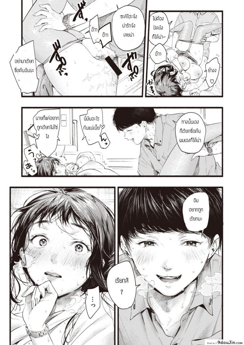 อ่านโดจิน Fukuramu [Higashide irodori] คิดว่าโนบรามาเพื่อทำงานหรอ แปลไทย หน้าที่ 17