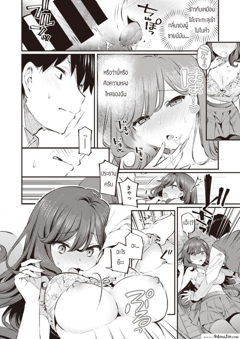 อ่านโดจิน ใช้รายงานมาล่อประธาน [Mankai Kaika] Anata no Feti wa Doko kara แปลไทย หน้าที่ 16