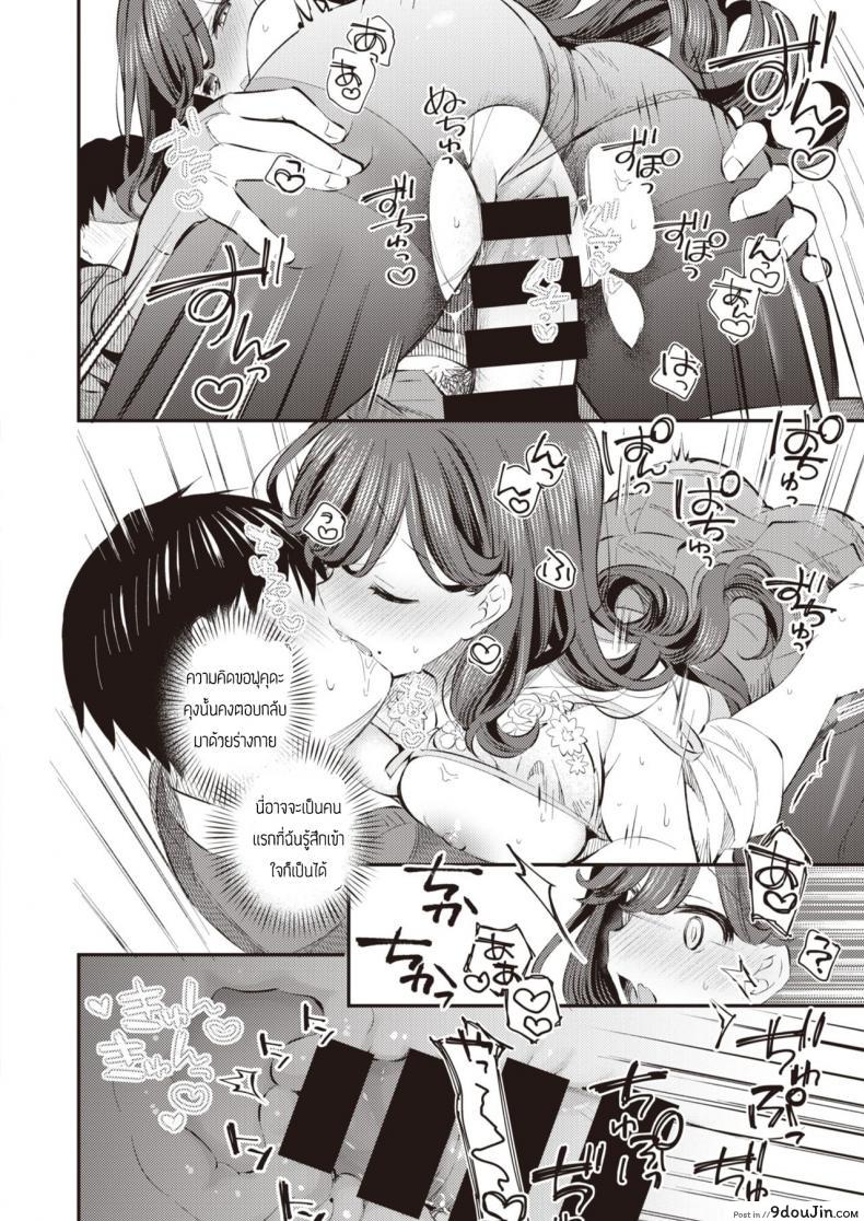 อ่านโดจิน ใช้รายงานมาล่อประธาน [Mankai Kaika] Anata no Feti wa Doko kara แปลไทย หน้าที่ 22