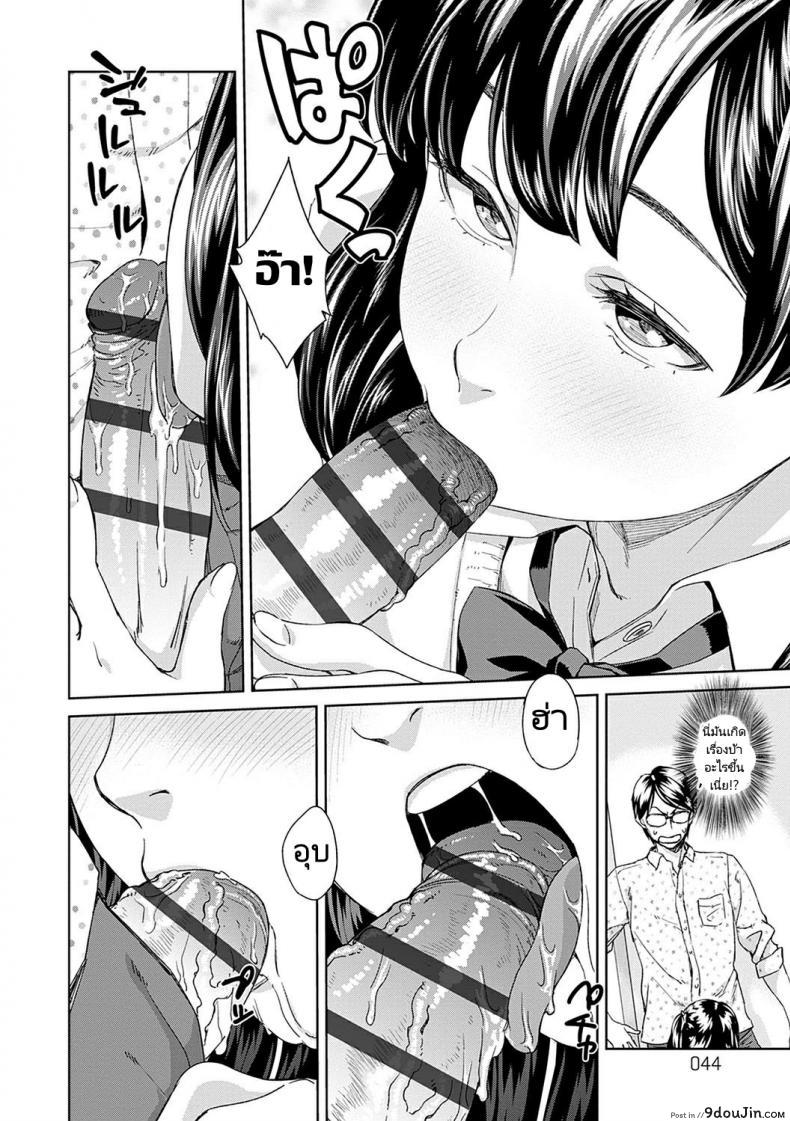 อ่านโดจิน ดูแลหนูด้วยนะคะคุณพี่ชาย [Koharu Nanakusa] Asobi Janai – Im Not Playing อ่านฟรี หน้าที่ 4