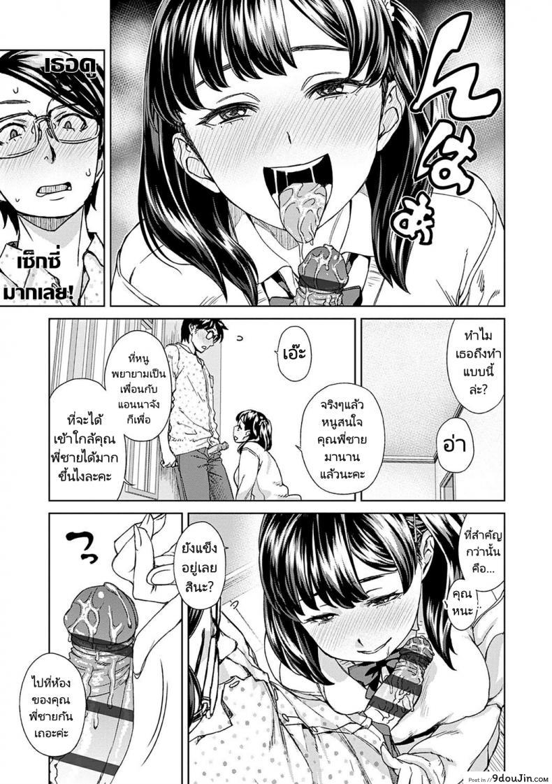 อ่านโดจิน ดูแลหนูด้วยนะคะคุณพี่ชาย [Koharu Nanakusa] Asobi Janai – Im Not Playing อ่านฟรี หน้าที่ 7