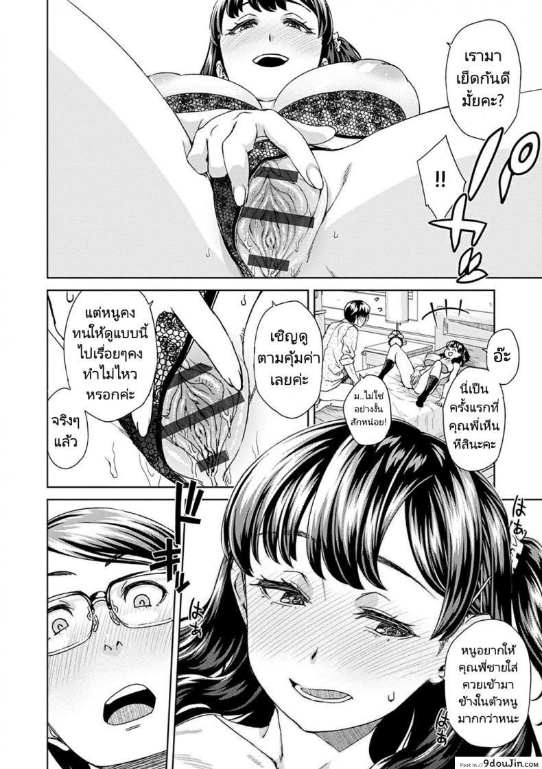 อ่านโดจิน ดูแลหนูด้วยนะคะคุณพี่ชาย [Koharu Nanakusa] Asobi Janai – Im Not Playing อ่านฟรี หน้าที่ 12
