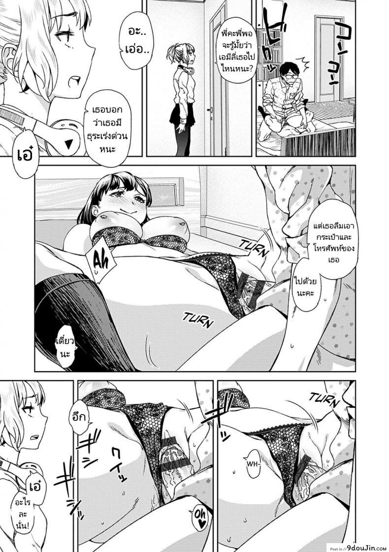 อ่านโดจิน ดูแลหนูด้วยนะคะคุณพี่ชาย [Koharu Nanakusa] Asobi Janai – Im Not Playing อ่านฟรี หน้าที่ 17