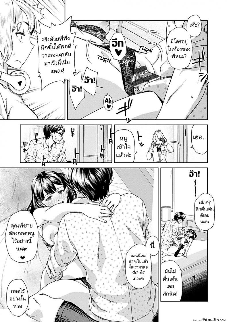 อ่านโดจิน ดูแลหนูด้วยนะคะคุณพี่ชาย [Koharu Nanakusa] Asobi Janai – Im Not Playing อ่านฟรี หน้าที่ 19
