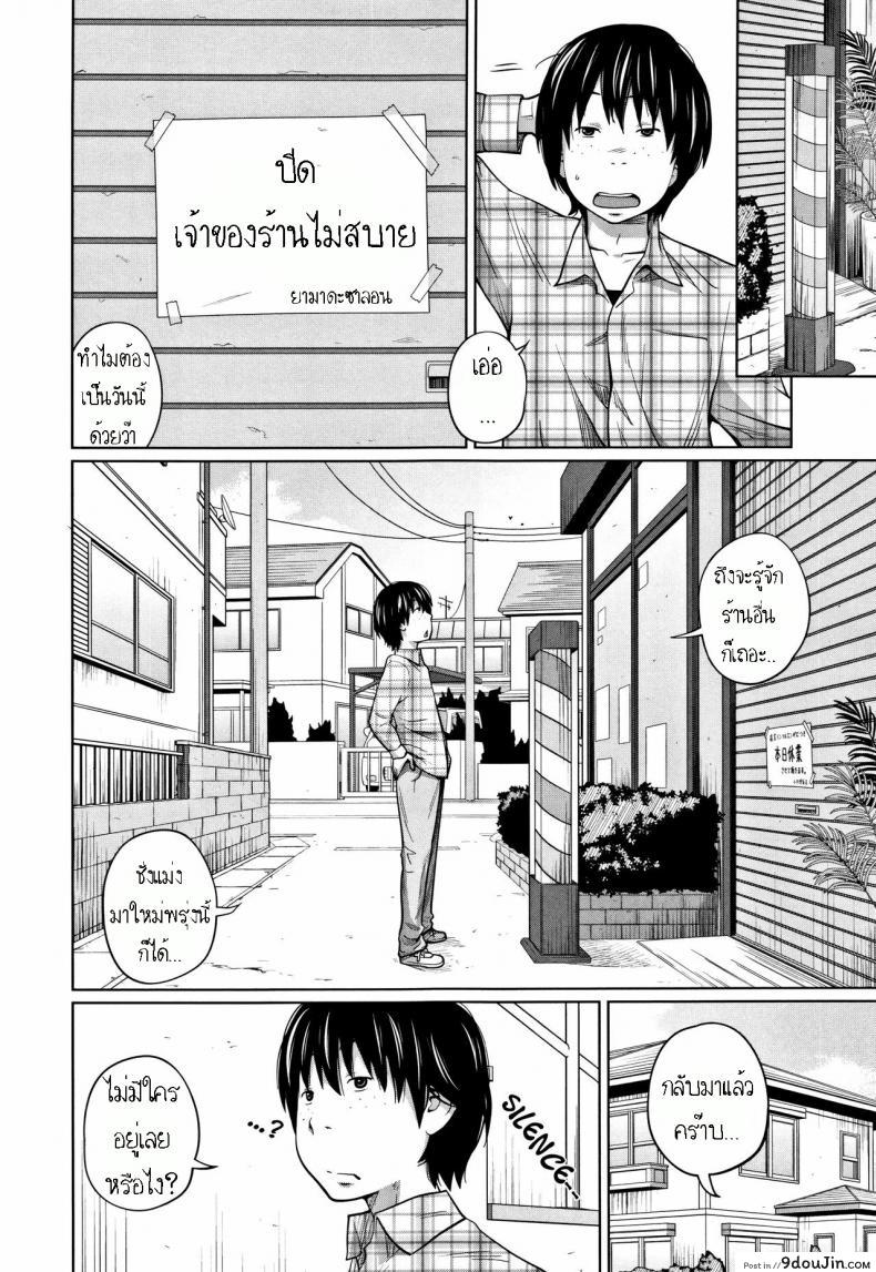 อ่านโดจิน เหตุเกิดเพราะร้านปิด [Tsubaki Jushirou] Tadaima Chuuihou!! – I’m home Watching!! หน้าที่ 2