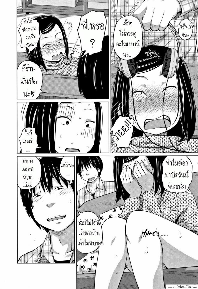 อ่านโดจิน เหตุเกิดเพราะร้านปิด [Tsubaki Jushirou] Tadaima Chuuihou!! แปลไทย หน้าที่ 6