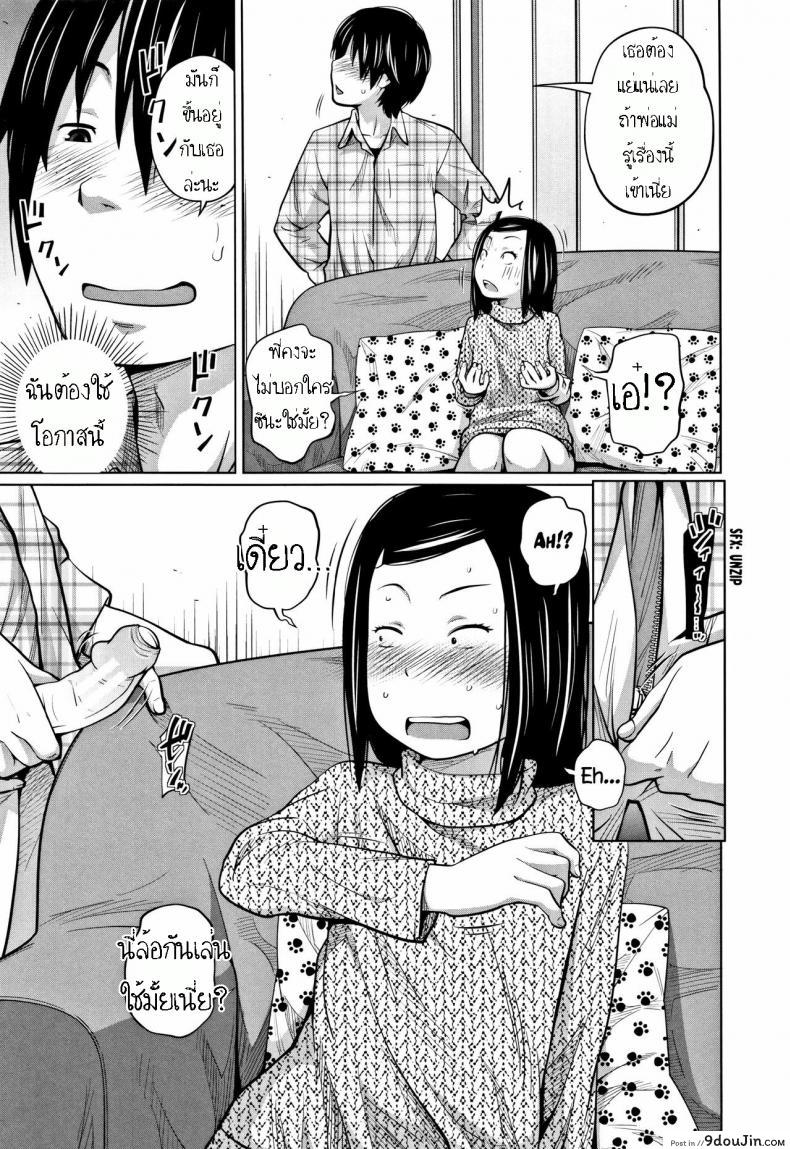 อ่านโดจิน เหตุเกิดเพราะร้านปิด [Tsubaki Jushirou] Tadaima Chuuihou!! แปลไทย หน้าที่ 7