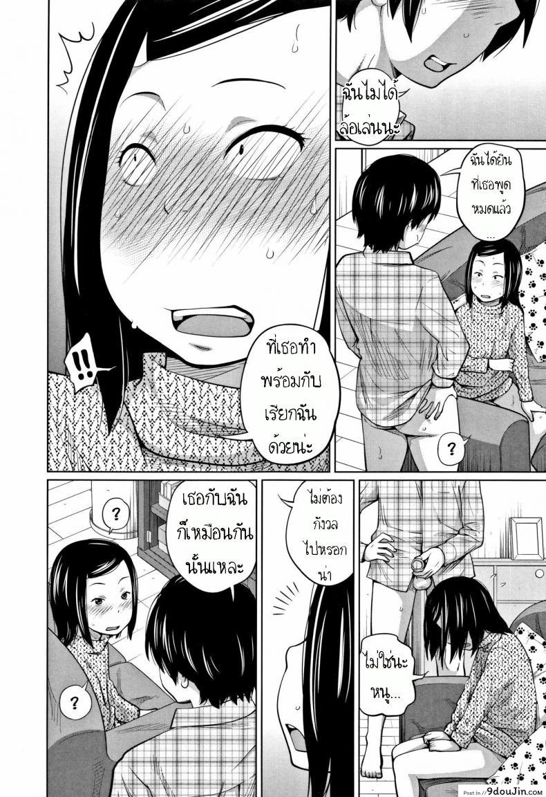 อ่านโดจิน เหตุเกิดเพราะร้านปิด [Tsubaki Jushirou] Tadaima Chuuihou!! แปลไทย หน้าที่ 8